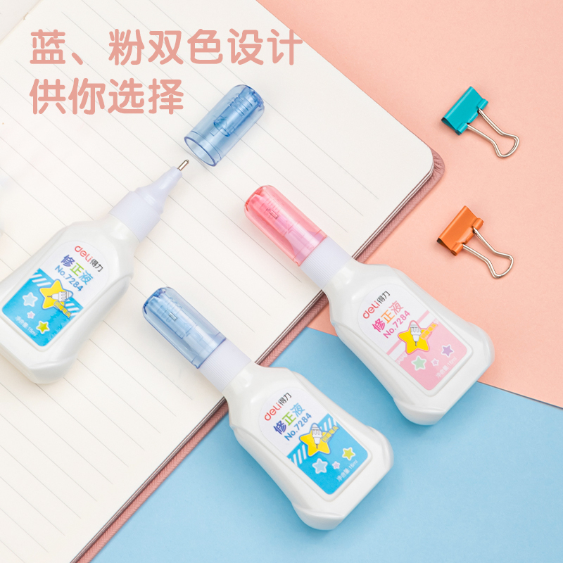 得力优酷7284修正液(混)(15ml/只) 12个/组
