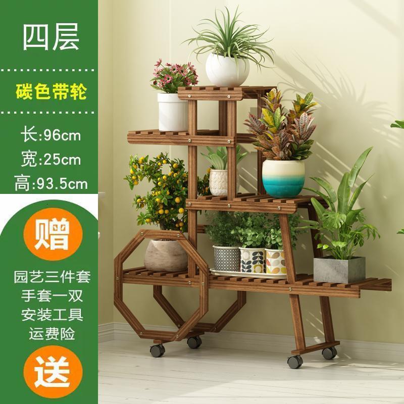森美人花架置物架多层阳台室内外多肉实木质客厅绿萝花盆栽架子落地欧式 加固碳四层+轮