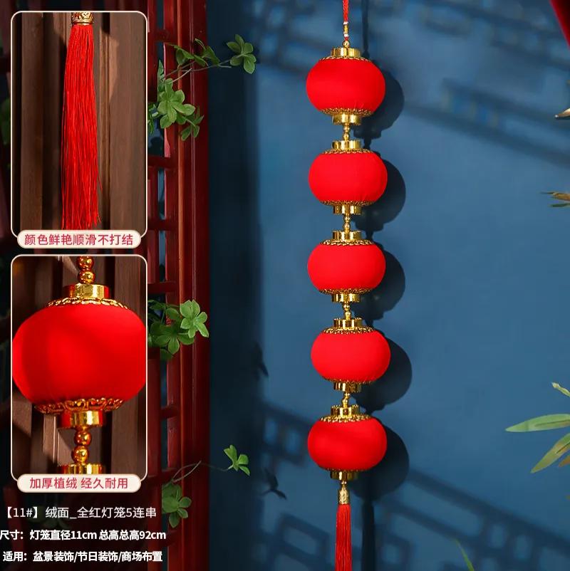 小灯笼串新年灯笼挂饰过春节布置挂件-【11#】绒面_全红灯笼5连串2个装