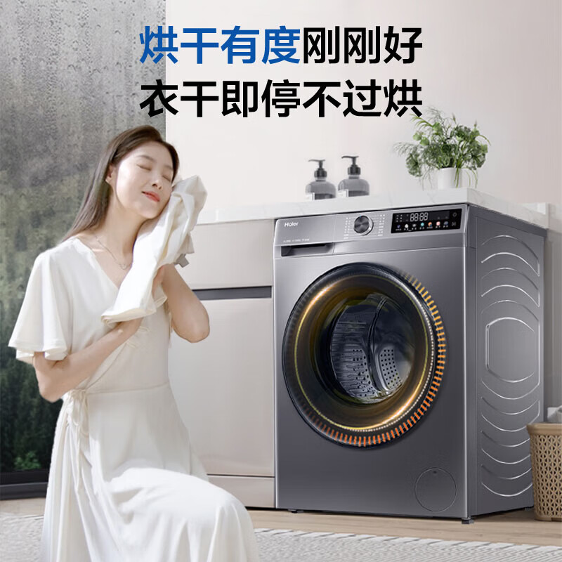 海尔(Haier)滚筒洗衣机洗烘一体10公斤XQG100-H507S家用超薄全自动变频双喷淋20年防生锈1.1高洗净比除高清大图