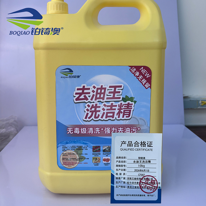 铂锜澳 去油王洗洁精 10kg 桶高清大图