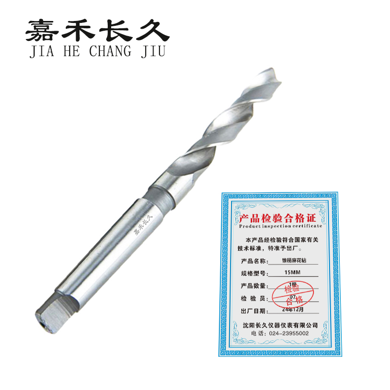 嘉禾长久+锥柄麻花钻+规格可选+根高清大图