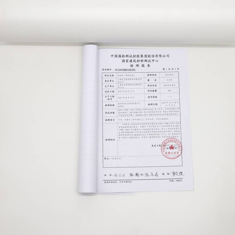 天空桥 PVC地板革 白色2.0mm含安装 平方米高清大图