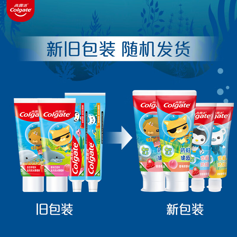 高露洁(Colgate)6-12岁儿童含氟防蛀牙膏70g*4(草莓2+蜜桃2)