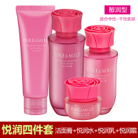 PURE&MILD泊美洗水乳霜套装官方旗舰店正品生机悦润保湿补水滋润营养四件套 醇润型 洁面膏水乳液面霜