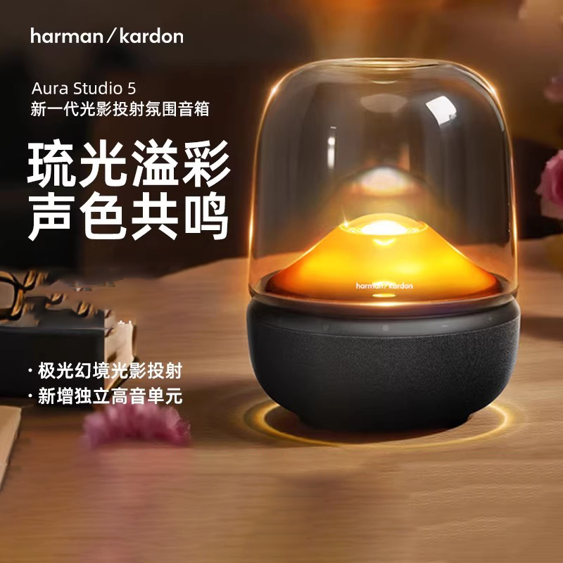 哈曼卡顿(Harman/Kardon)琉璃5代 AURA STUDIO5哈曼卡顿音乐琉璃五代 氛围灯效 无线蓝牙音响高清大图
