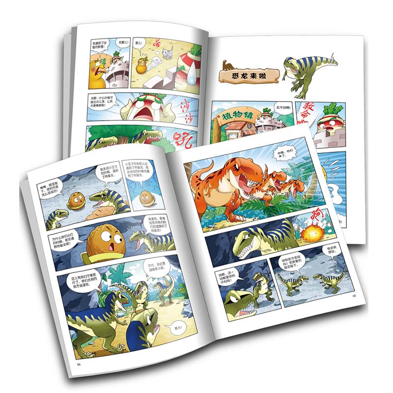[醉染正版]植物大战僵尸2恐龙漫画 恐龙之王 6-9-12岁儿童科学漫画吉品爆笑多格卡通连环画 中小学生搞笑版绘本图画书高清大图