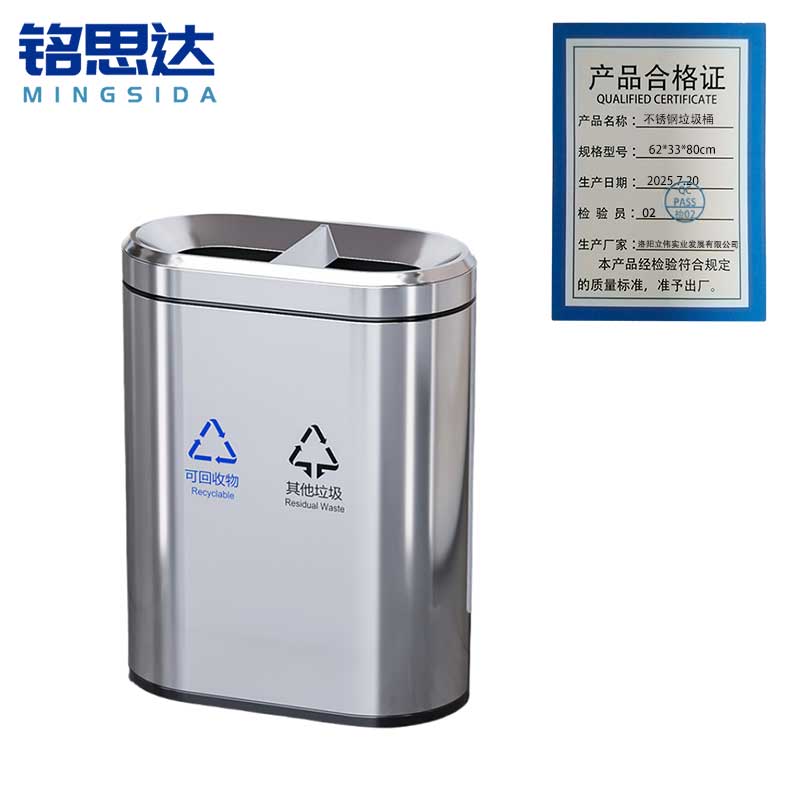 铭思达不锈钢垃圾桶62*33*80cm个高清大图