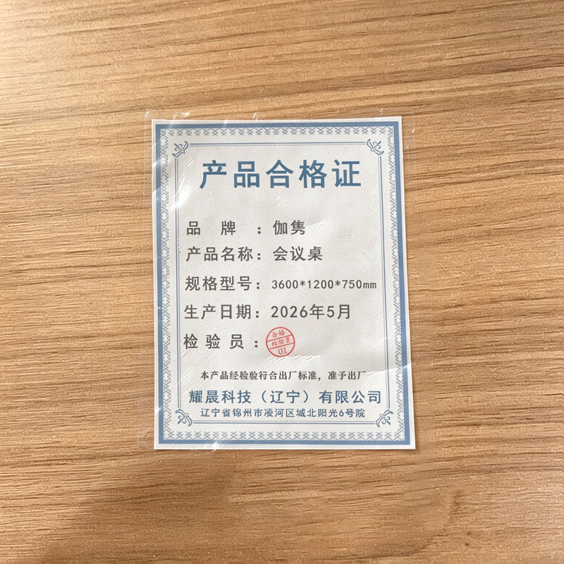 伽隽 会议桌 3600*1200*750mm 张高清大图