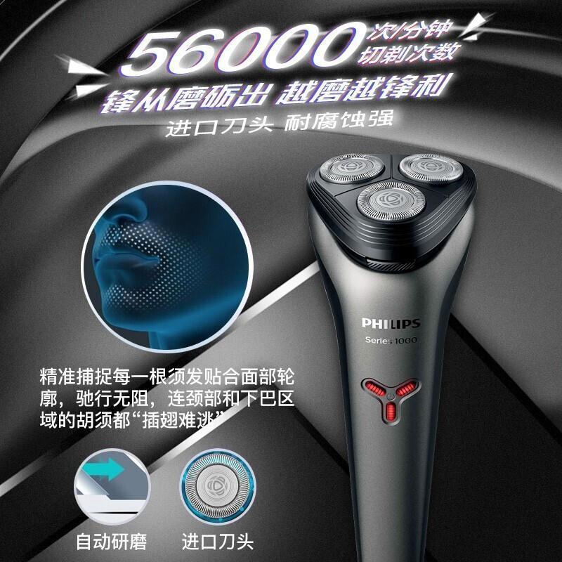 飞利浦(PHILIPS)剃须刀电动刮胡刀旅行便携式 全身水洗1小时快充胡须刀S1213/02高清大图