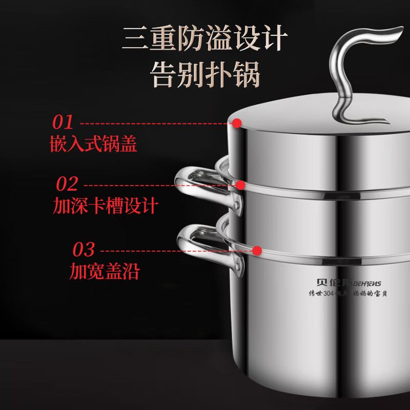 贝伦斯蒸锅28cm不锈钢大容量聚能导热BLS-CSZG28高清大图