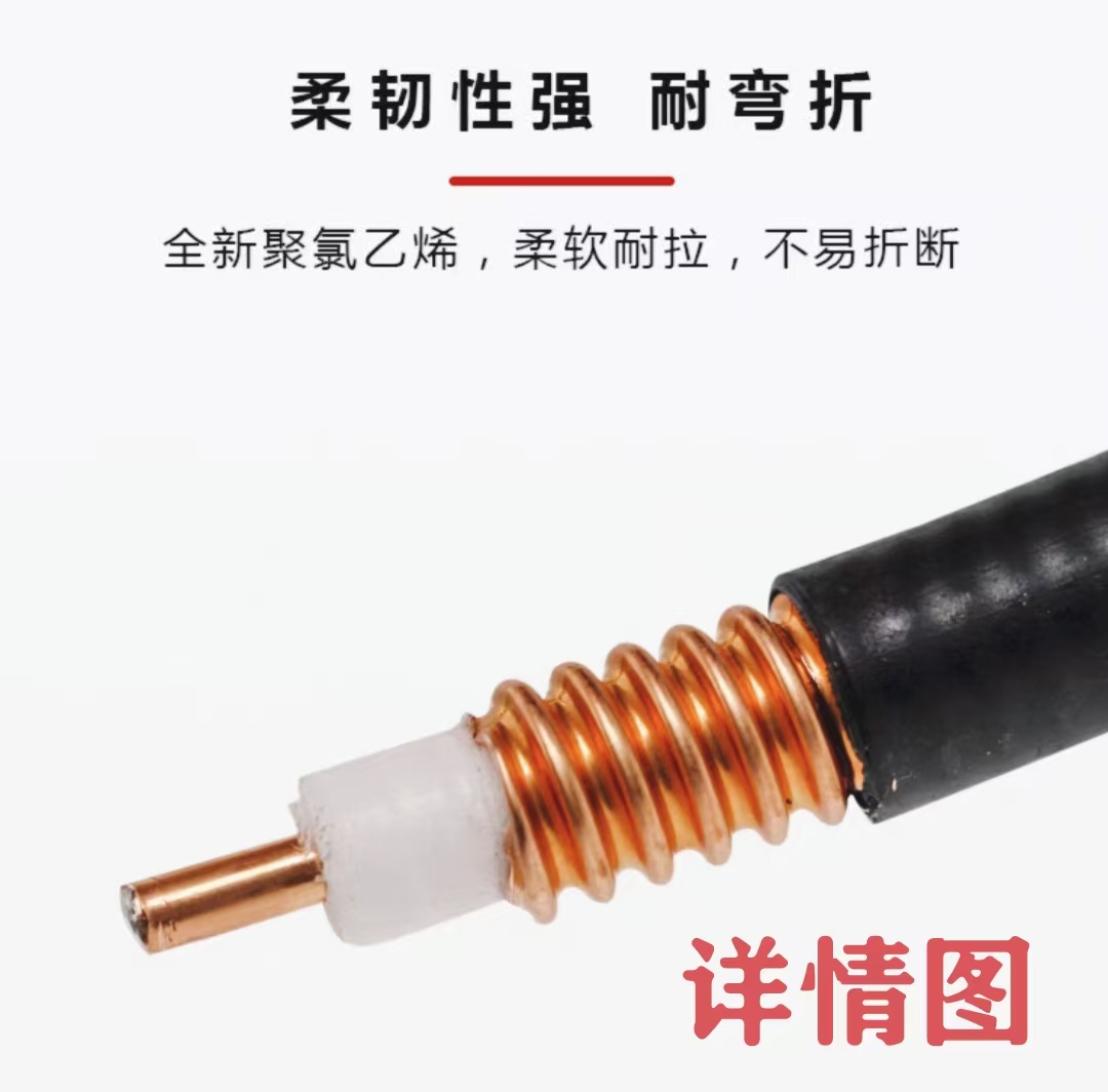 苏玖创射频馈线 50-19(1/2) 米高清大图