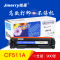 技美(Jmerry)打印机彩色硒鼓CF510-513A适用HPM154A\M180N/M181FW等