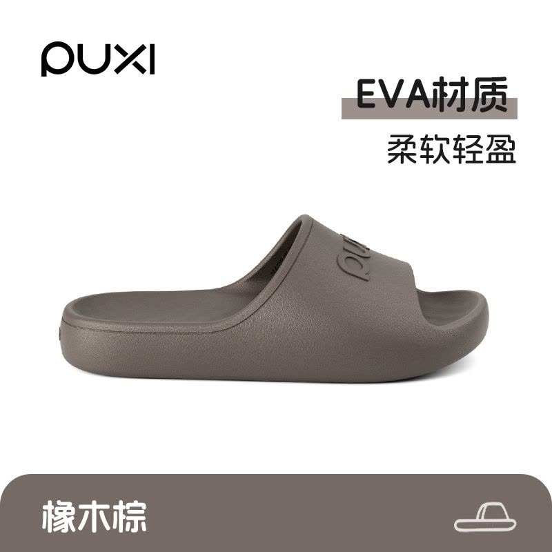 朴西软底一字拖女2026夏季外穿EVA高防滑舒适厚底凉拖鞋居家拖鞋图片