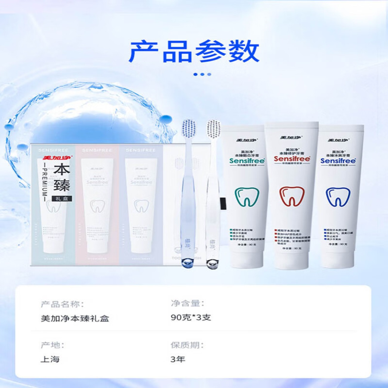 美加净本臻礼盒 (配专属手袋)高清大图