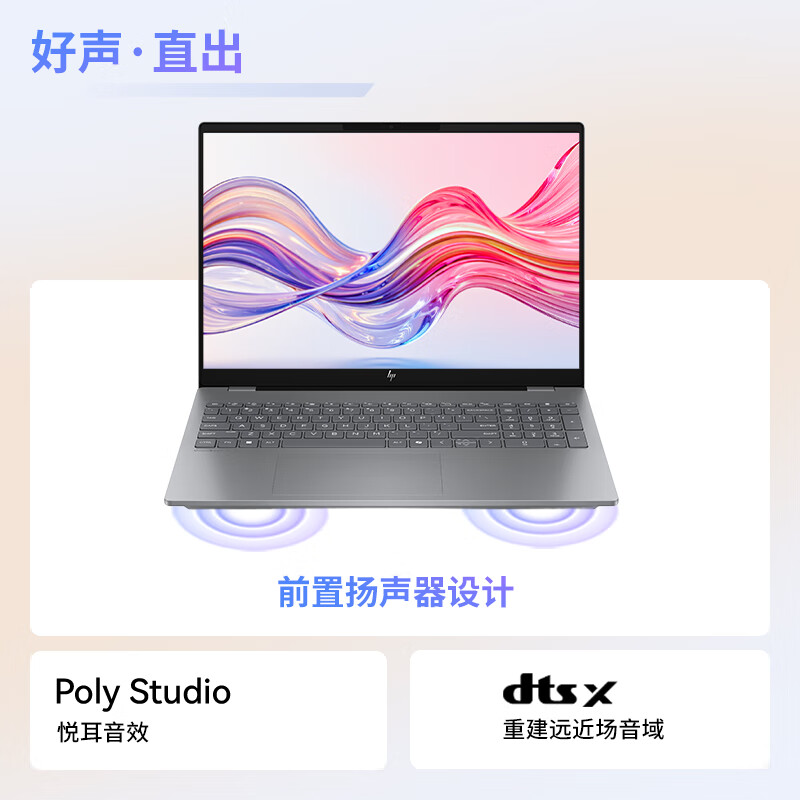 惠普(HP)星Book Pro 16 2025款 16英寸大屏轻薄本笔记本电脑(酷睿7 240H 32G 1TB固态 2.5K 240Hz AI)灰色 升级版高清大图