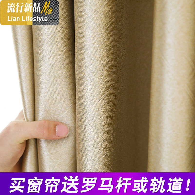 2019新款定制全遮光纯色电窗帘纱帘简约现代主卧室客厅送窗帘杆 三维工匠高清大图