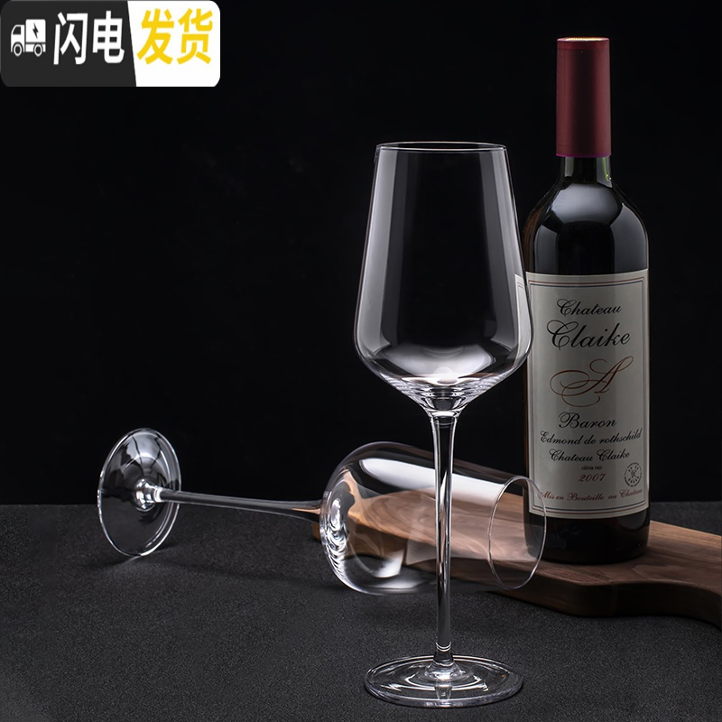 三维工匠波尔多红酒杯套装家用高脚杯2个水晶玻璃葡萄酒杯欧式大号6只 波尔多郁金香450[2只]