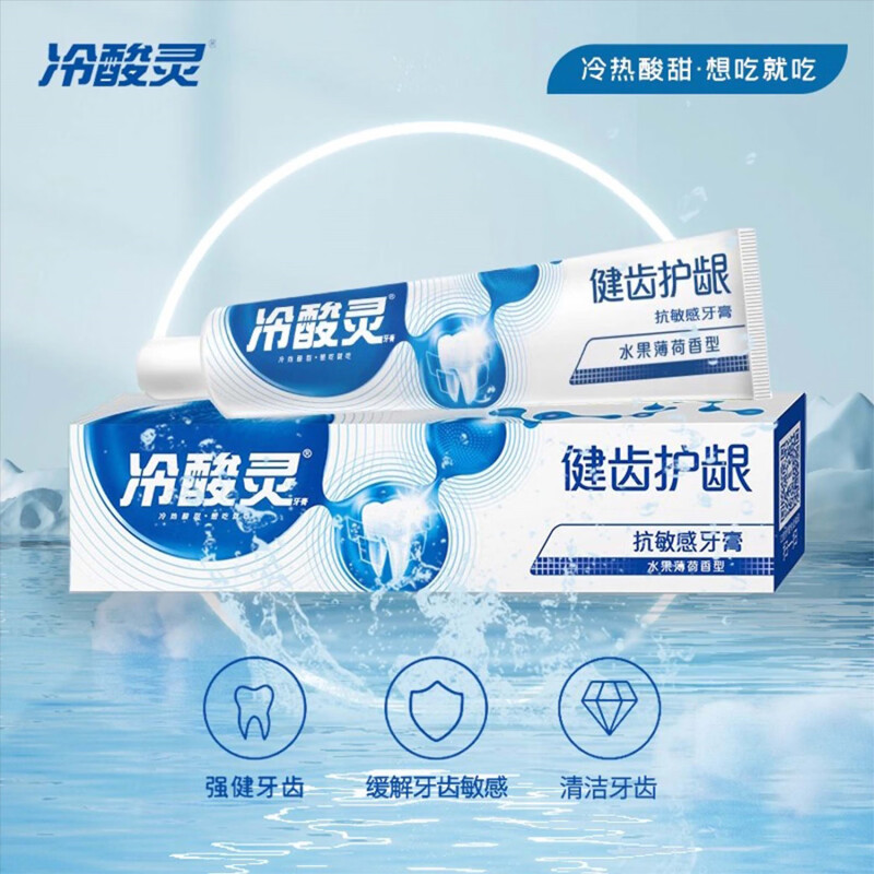 冷酸灵健齿护龈双重抗敏感牙膏185克 两支装