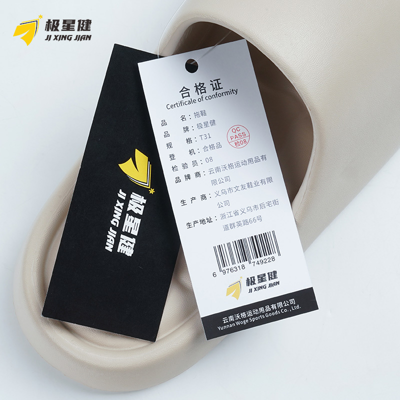 极星健 拖鞋 T31 双高清大图