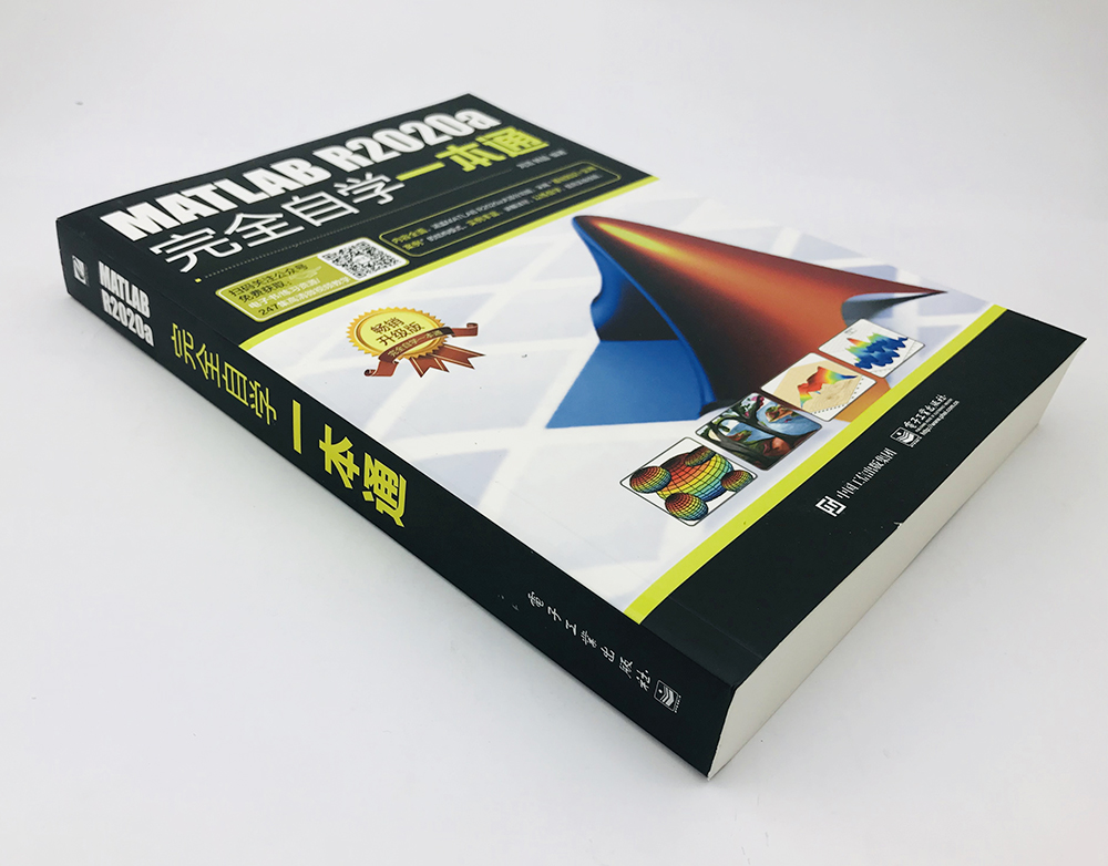 [正版图书]MATLAB2020从入门到精通 实战案例版 matlab完全自学一本通 matlab2018a教程书籍 m高清大图