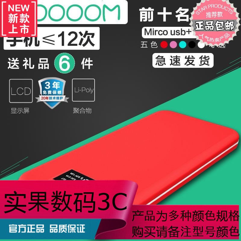 20000毫安充电宝手机通用小米红米note华为荣耀nova畅玩移动电源8