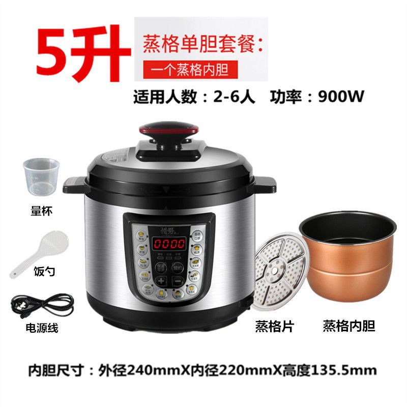 电压力锅家用双胆高压饭煲电高压锅多功能电饭煲智能压力锅F0|5升蒸格单胆