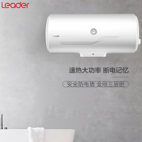 海尔出品Leader/统帅热水器 50升2000W单管电热水器 二级能效安全防电墙 电热水器实发LEC5001-20A3
