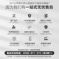 松下智能新款马桶喷射虹吸式感应冲洗家用座便器遥控一体式马桶2667