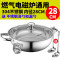 爱仕达(ASD)304不锈钢清汤火锅盆28CM4.5升 家用打边炉一锅多用易清洁小汤锅 燃气电磁炉通用锅具涮肉锅