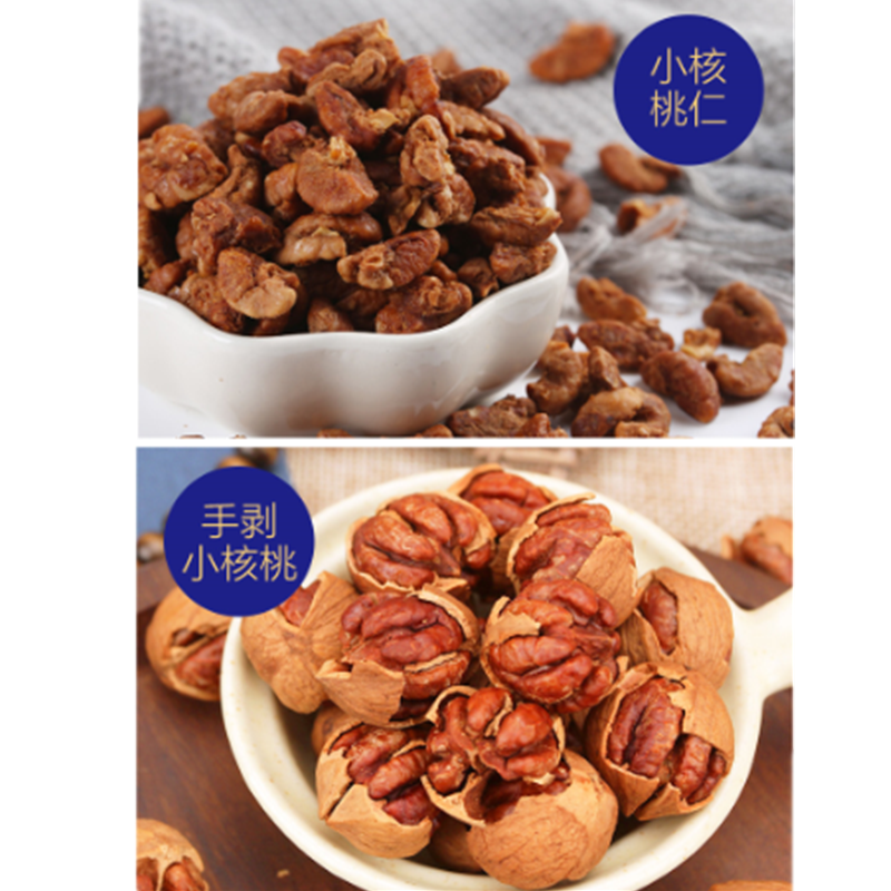 U.S.FOOD曼哈顿系列坚果 458型