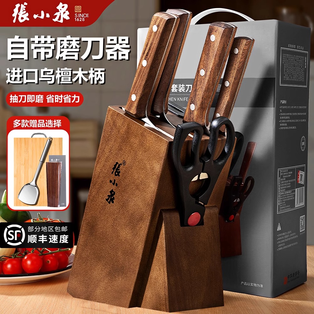 张小泉厨房刀具套装组合家用高档进口菜刀水果刀砍骨刀八件套8138