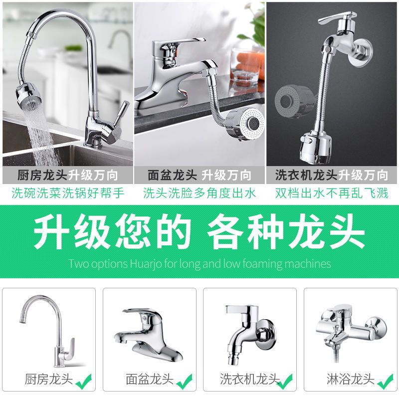 水龙头防溅水花洒过滤嘴厨房面盆滤水器可旋转伸缩万向喷头节水器