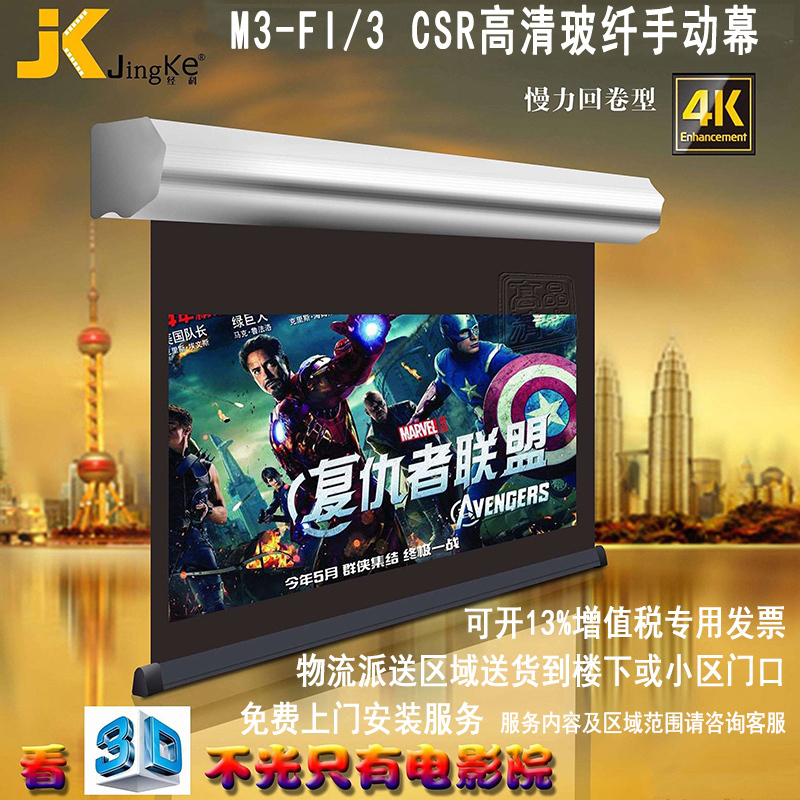 经科JK慢力回卷手动投影幕布M3-FI/3 CSR玻纤灰幕106寸16:10高清大图