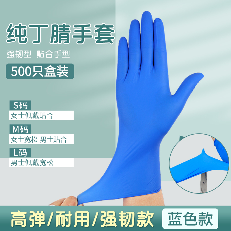 一次性丁腈手套食品级耐用型丁晴橡胶乳胶厨房清洁洗碗防水专用