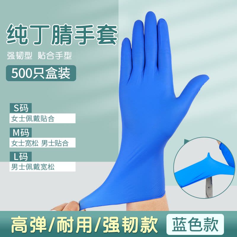 一次性丁腈手套食品级耐用型丁晴橡胶乳胶厨房清洁洗碗防水专用图片