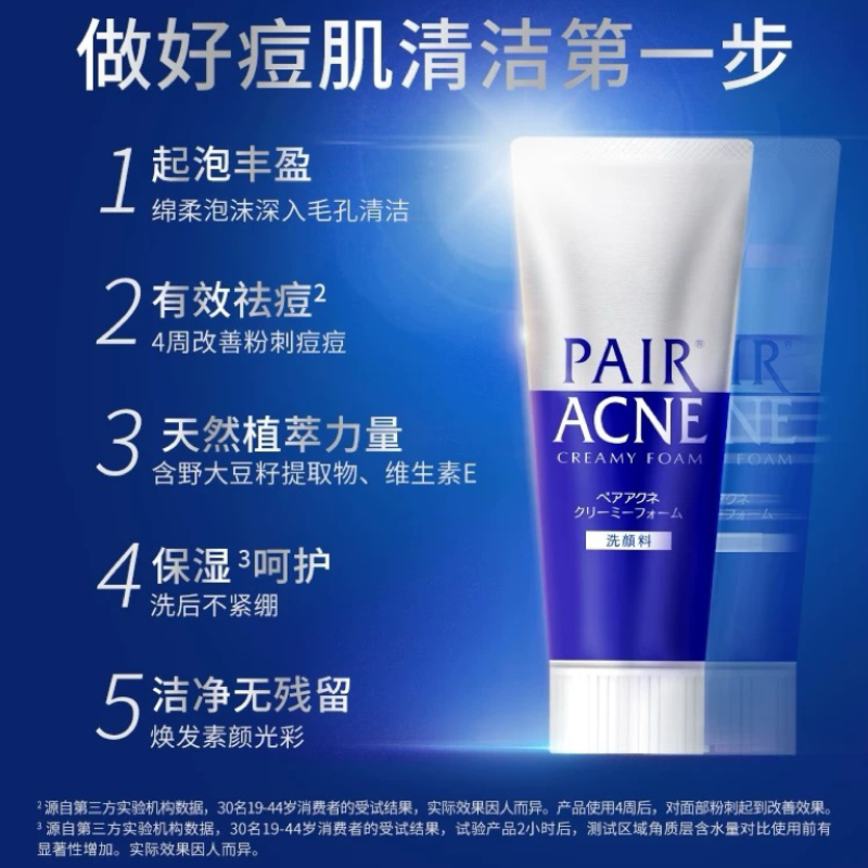 日本LION狮王控油洗面奶 清洁改善闭口粉刺痘痘暗疮洗面奶 80g高清大图