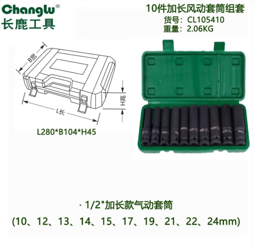 长鹿多功能综合工具套装专业级家用维修智能检测设计紧凑携带方便