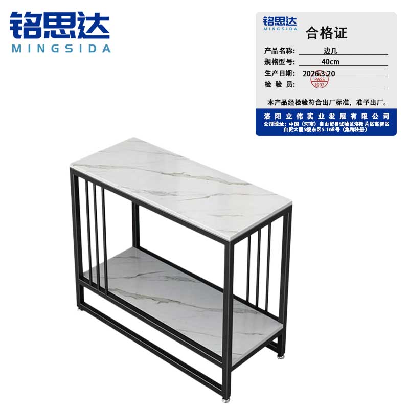 铭思达边几40cm个高清大图