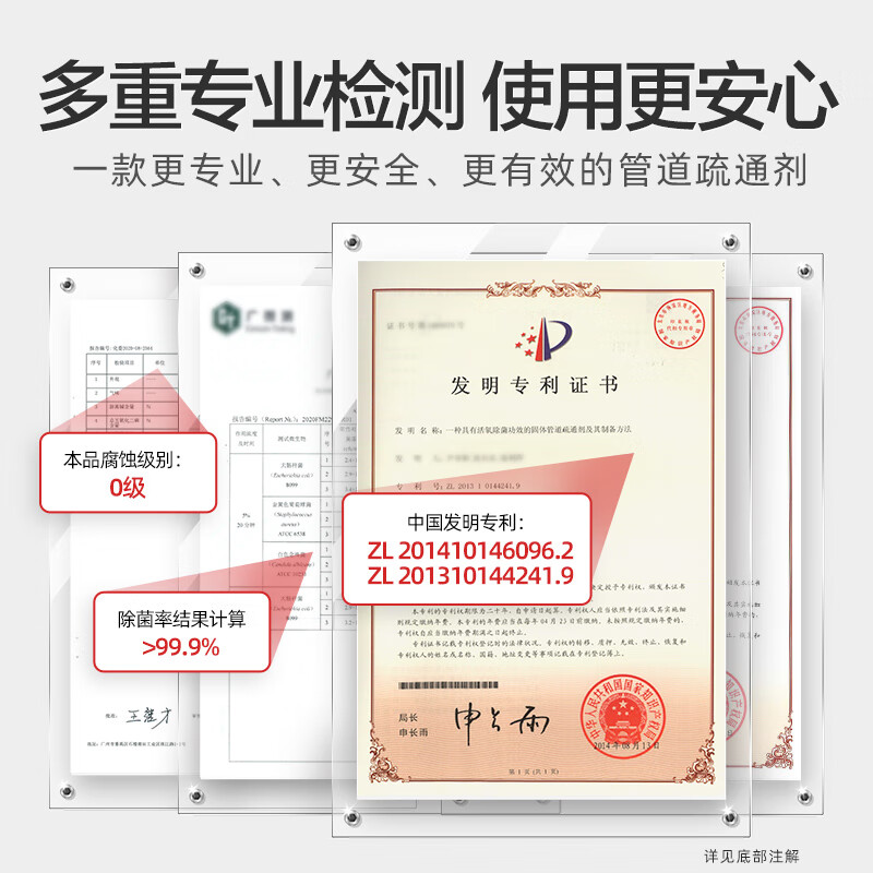威猛先生 管道 疏通剂 300*3高清大图