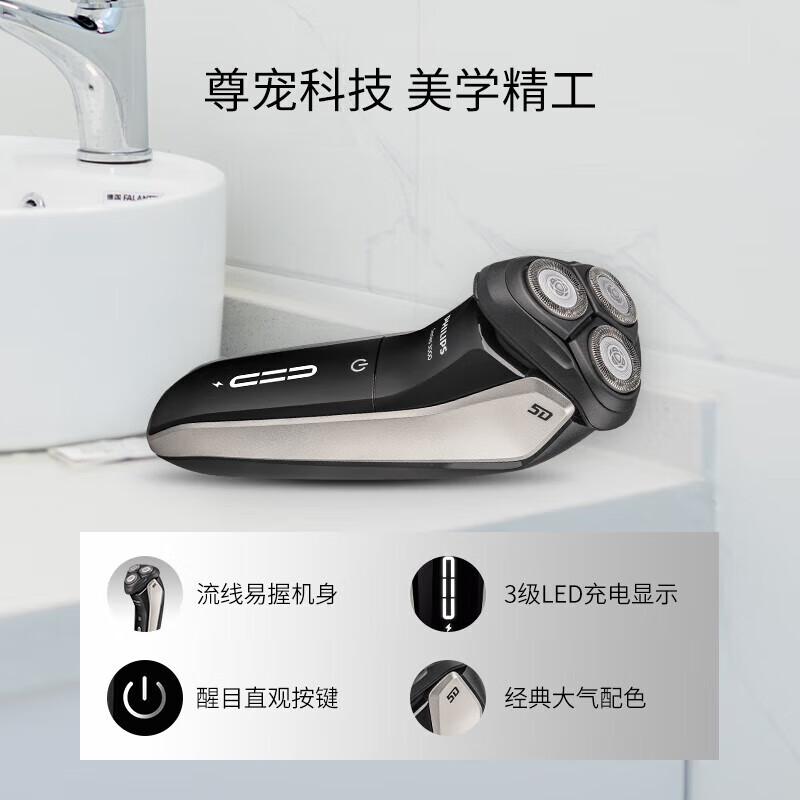 飞利浦男士电动剃须刀S3208刮胡刀智能胡须刀送礼盒送男友生日新年礼物高清大图