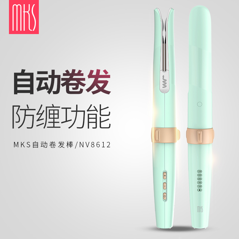 美克斯(MKS) 自动卷发棒 50秒快速加温 恒温持久 光滑顺洁 发热均衡 护发不伤发 NV8612 单个价