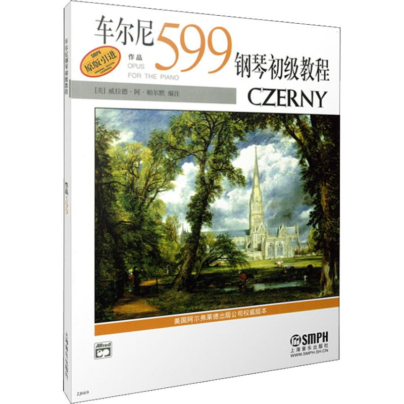 [M]车尔尼599钢琴初级教程-9787806677032