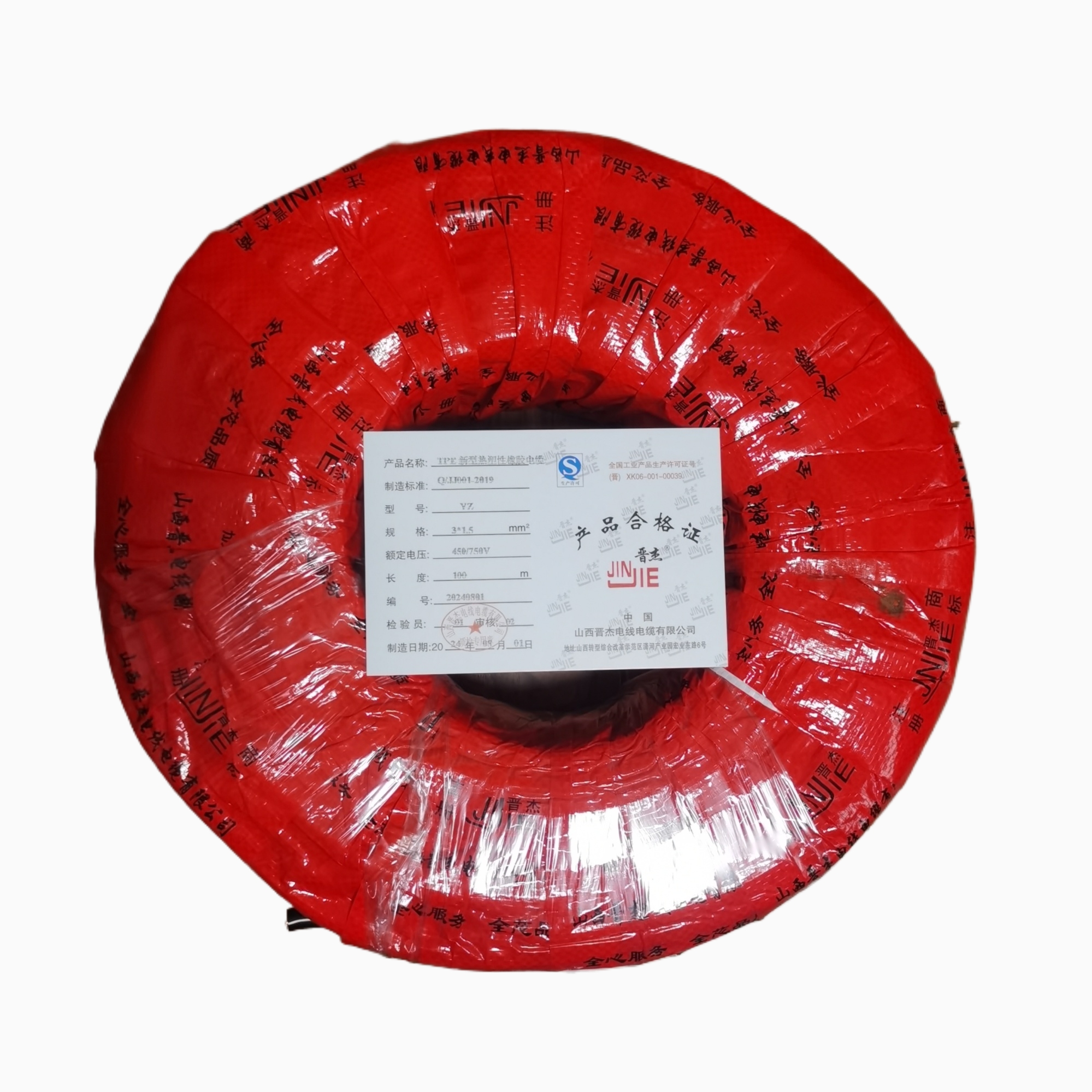 晋杰 TPE新型热塑性橡胶电缆 YZ 3*1.5 100米/卷高清大图