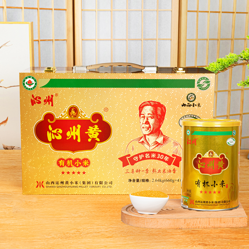 沁州 沁州黄有机小米礼盒2.64kg/盒高清大图