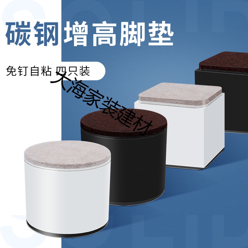 高块脚沙发桌子塑料自粘胶皮高器加高桌脚垫增高圆形贴桌脚透明38方30高带自粘 四只装 图片 高清实拍大图 苏宁易购