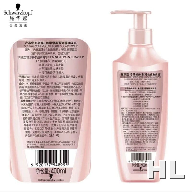 施华蔻氨基酸赋活修护洗护套装(洗发水400ml*2+护发素400ml 改善毛躁)高清大图