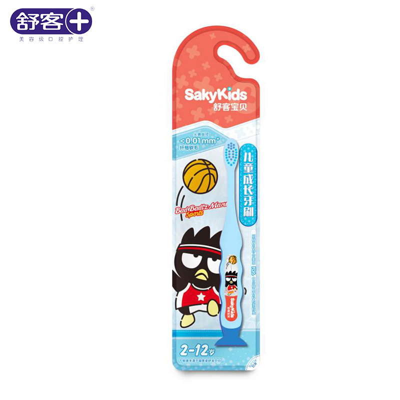 舒客宝贝(sakykids)舒客儿童牙刷2-12岁双支装细软毛颜色随机