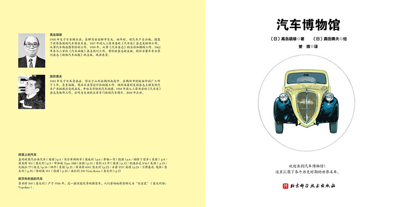 汽车博物馆高清大图