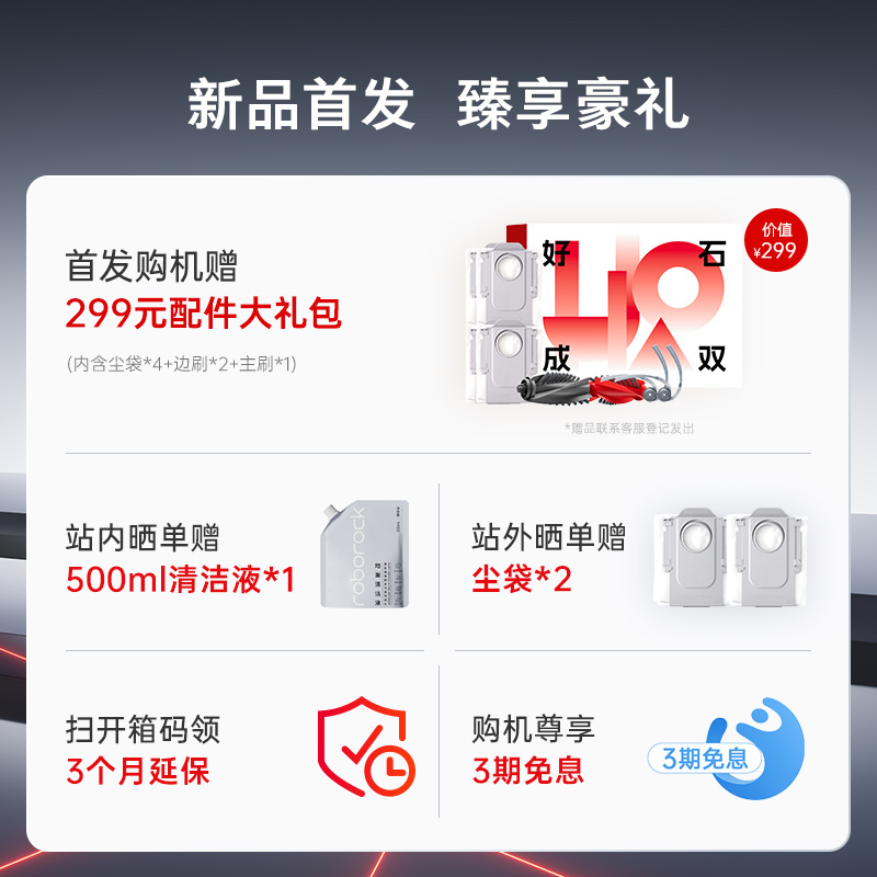 石头自清洁扫拖机器人G30S PRO扫地机上下水版高清大图